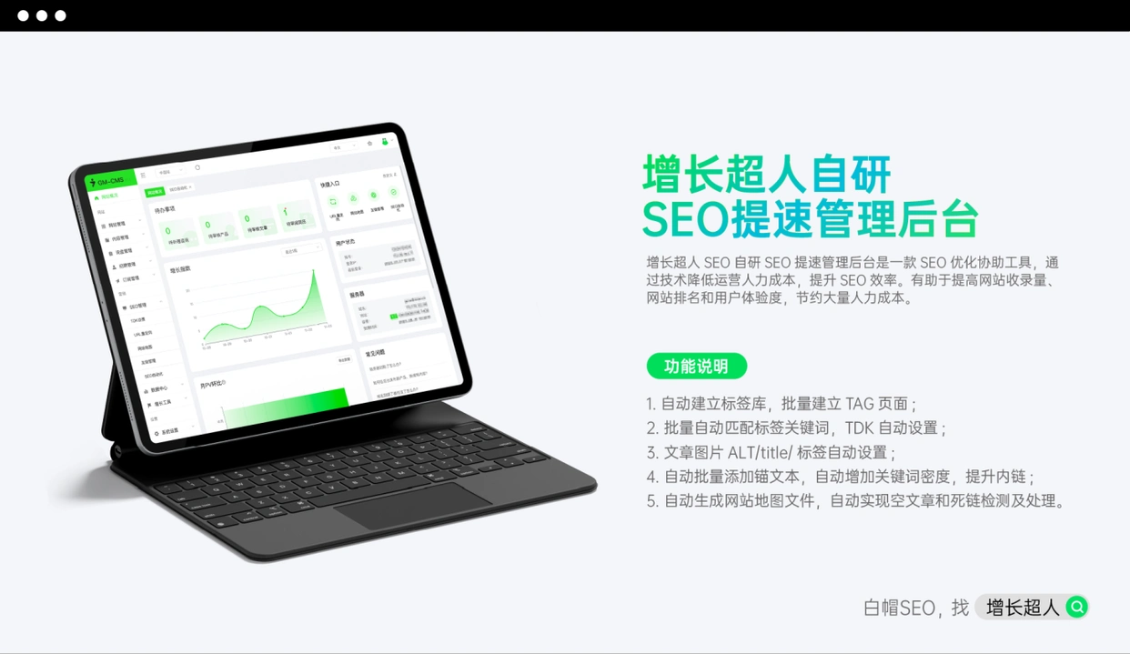 值得信赖的SEO公司排名_seo优化_2025年数字经济SEO服务商推荐
