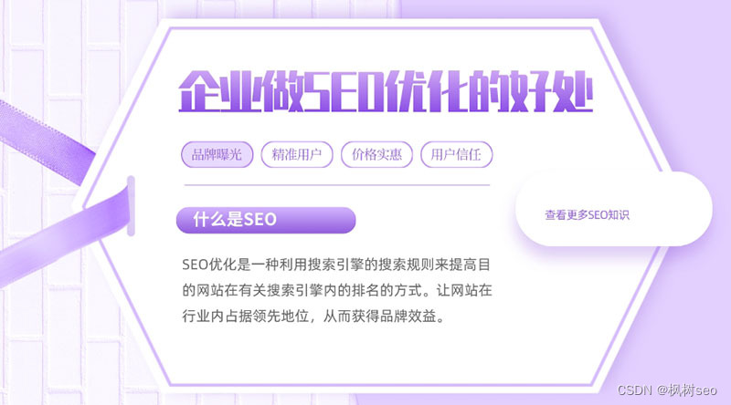 优化企业服务_什么是SEO，企业做SEO优化有哪些好处