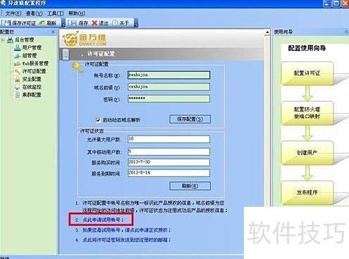 动态域名解析工具_动态域名解析软件推荐