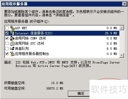 免费动态域名解析_安装IIS及FTP服务_配置动态域名解析实现FTP访问