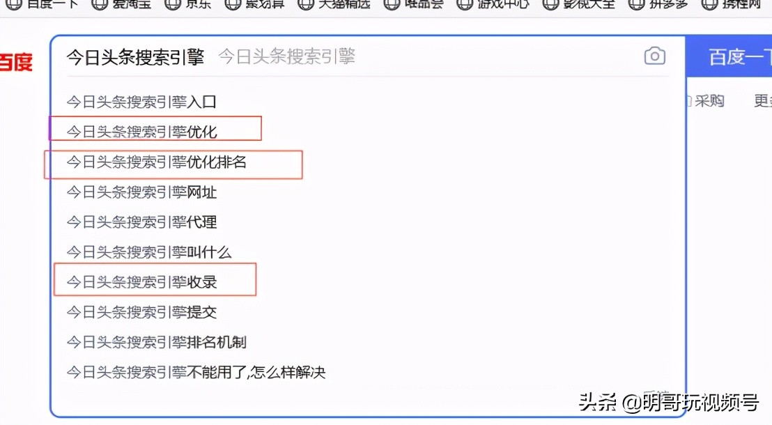 什么是seo站内优化_头条SEO机会_今日头条搜索优化怎么做