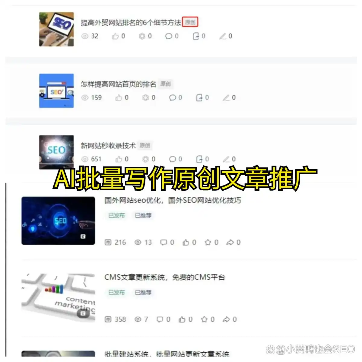 长尾关键词研究方法_网站seo内部优化技巧_独立站SEO优化策略