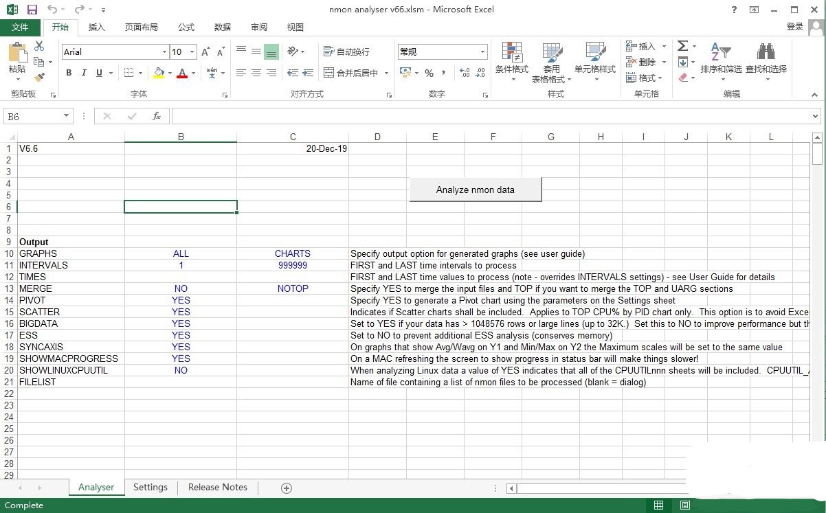 nmon analyser下载地址_nmon安装教程_centos cpu使用率