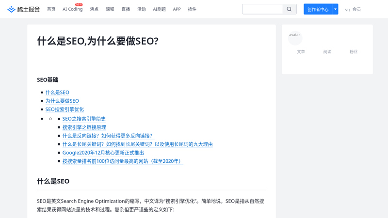 SEO自然流量持续增长_SEO是什么？全面解析搜索引擎优化核心与实用技巧