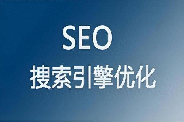 外贸企业谷歌SEO优化公司排名_2025年谷歌SEO优化公司8月最新评测