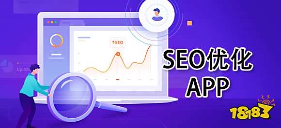 seo软件_seo软件有哪些？好用的seo优化软件合集