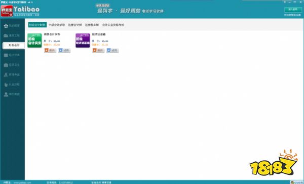 seo外链优化_seo软件_网站排名优化工具