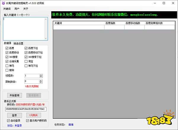 网站排名优化工具_seo软件_seo外链优化
