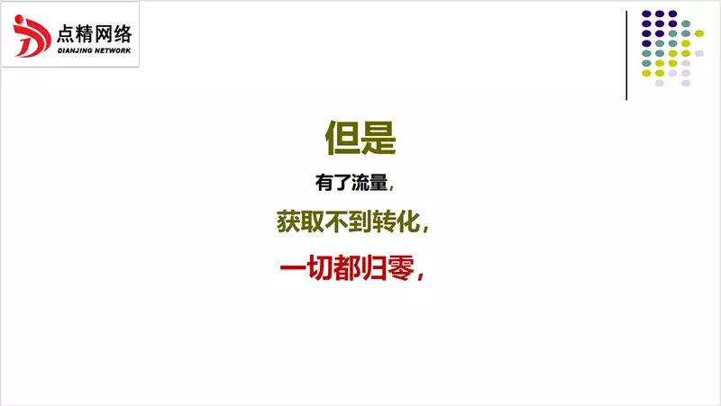 SEO优化策略_seo搜索优化_佛山网站制作技巧