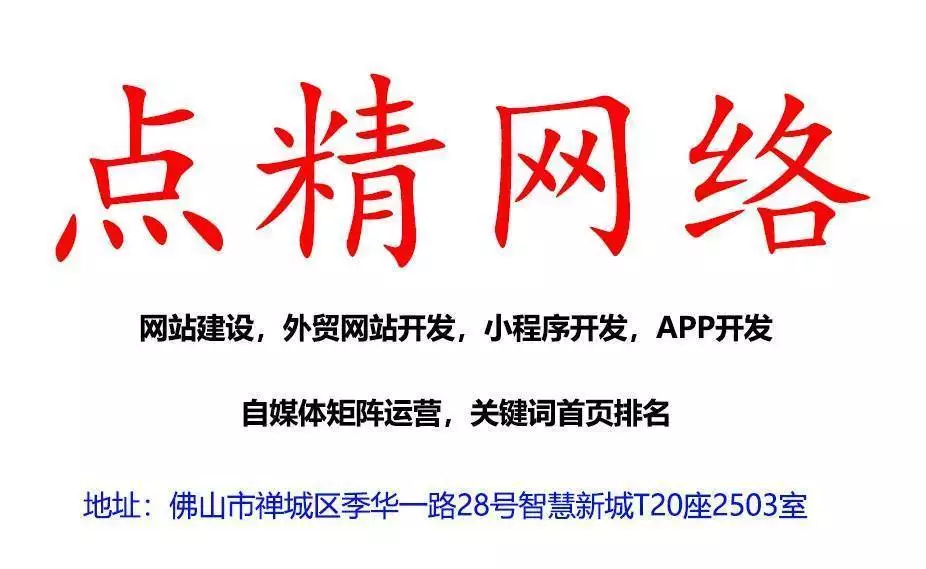 seo搜索优化_佛山网站制作技巧_SEO优化策略