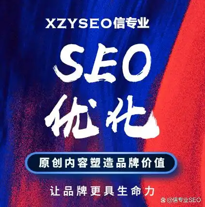 seo网站优化推广_AI技术网页链接裂变_搜索引擎关键词排名优化服务