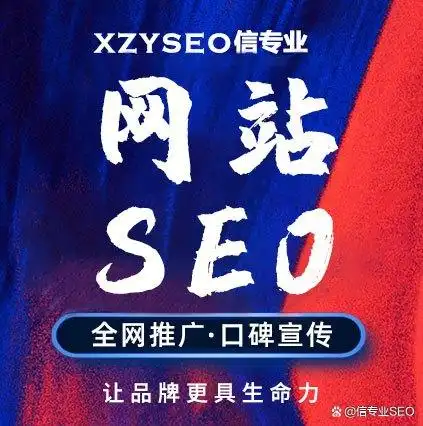 seo网站优化推广_AI技术网页链接裂变_搜索引擎关键词排名优化服务