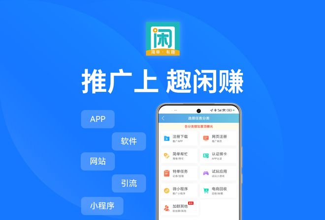 悬赏任务平台拉新_seo优化推广_游戏推广方法