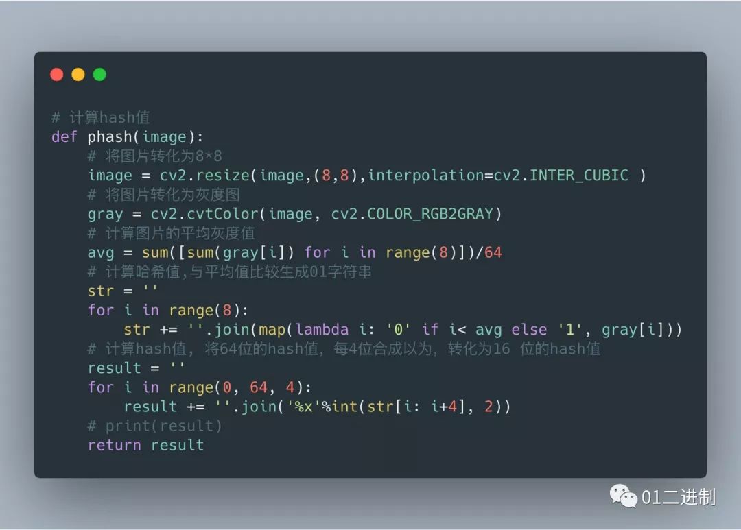 php判断两张图是否近似_python图像相似度检测_图像指纹汉明距离