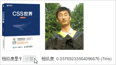 完全不同风格图片相似度