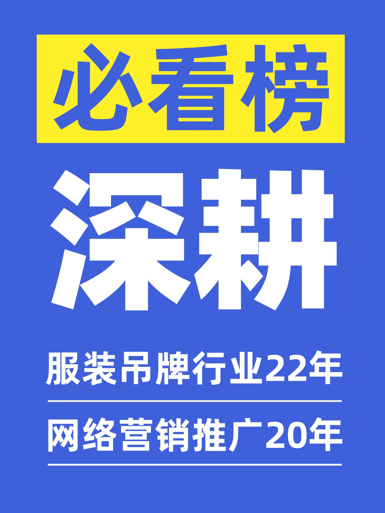 服装吊牌厂家百度SEO_福州服装吊牌定制SEO优化_百度seo排名优化