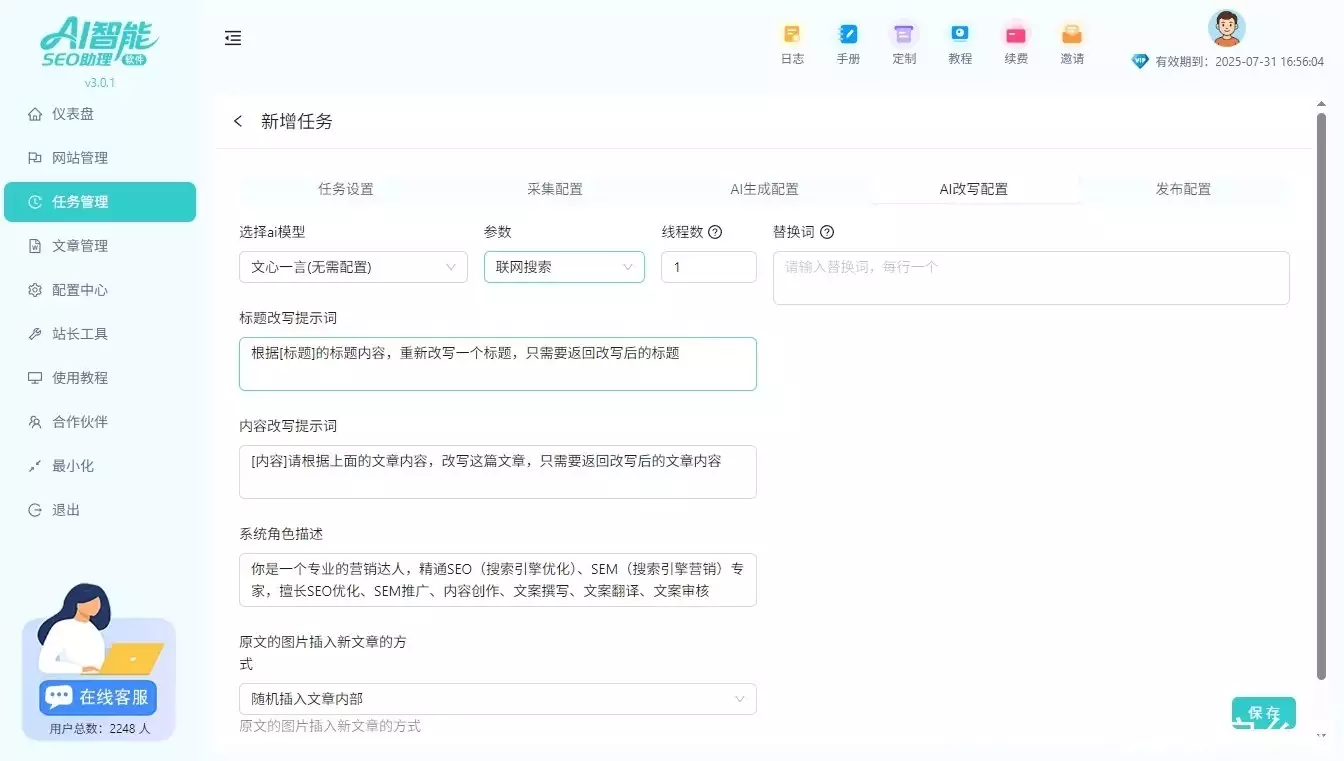 制造好奇心标题方法_seo优化技巧_SEO标题撰写技巧