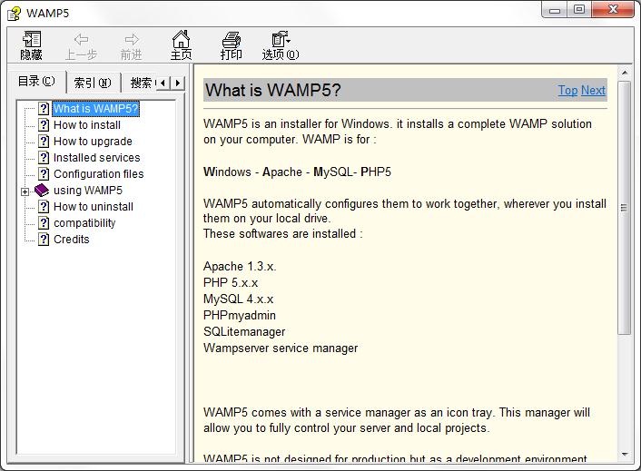 WAMP5 Windows Apache Mysql PHP 安装环境_Windows Apache Mysql PHP集成安装环境