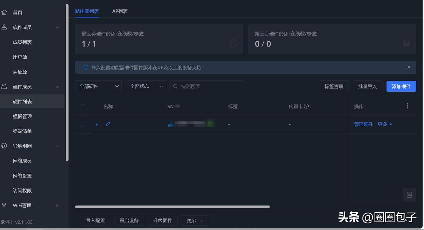 新花生壳域名解析教程_内网穿透服务 高速稳定 NAS远程访问