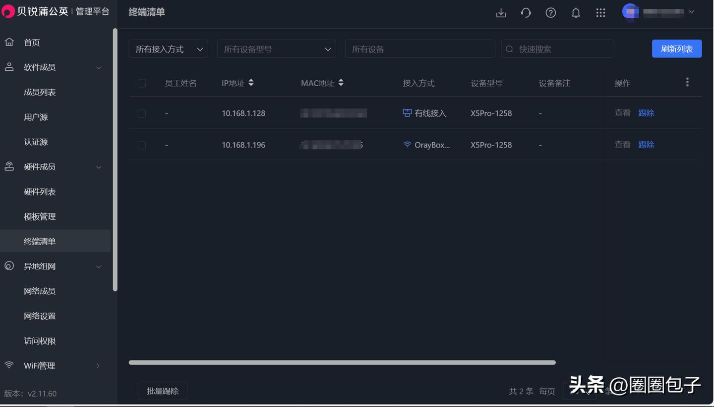 新花生壳域名解析教程_内网穿透服务 高速稳定 NAS远程访问