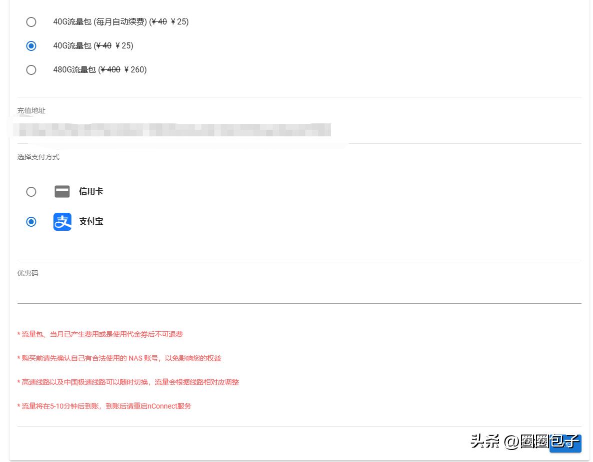 新花生壳域名解析教程_内网穿透服务 高速稳定 NAS远程访问