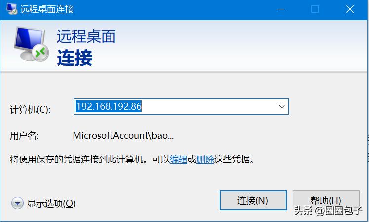 内网穿透服务 高速稳定 NAS远程访问_新花生壳域名解析教程