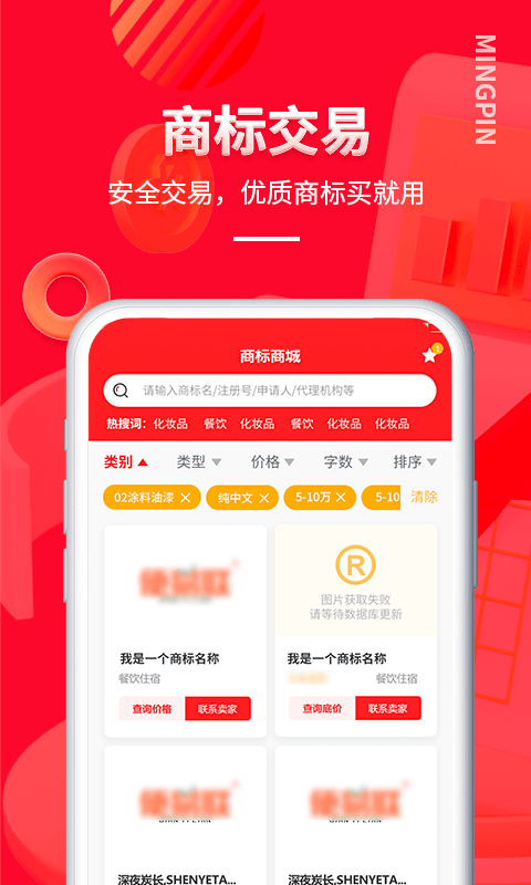 域名抢注哪个平台最好_商标注册app_商标注册软件下载