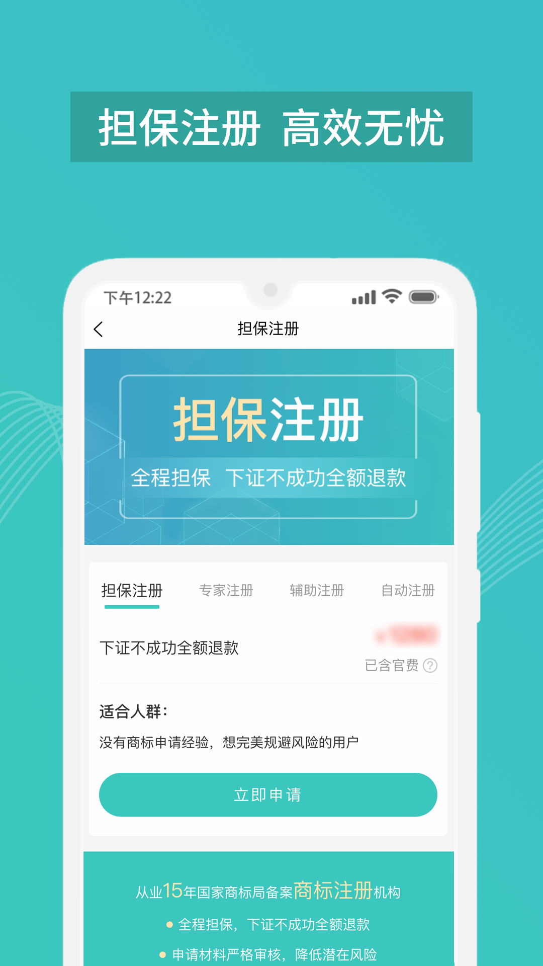 商标注册app_域名抢注哪个平台最好_商标注册软件下载