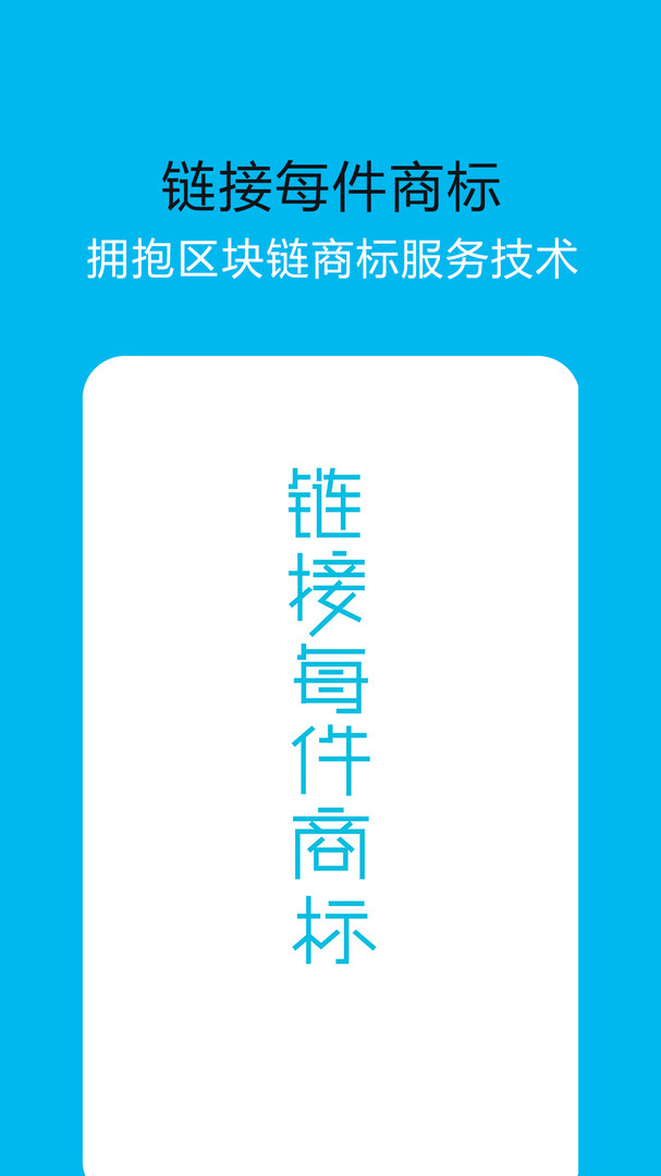 商标注册软件下载_域名抢注哪个平台最好_商标注册app