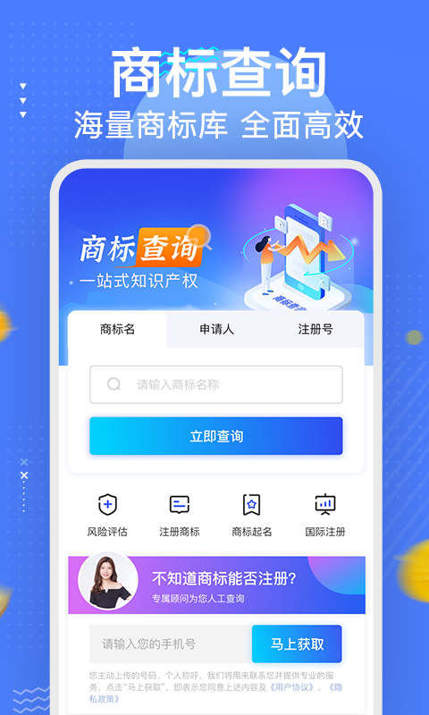 域名抢注哪个平台最好_商标注册app_商标注册软件下载