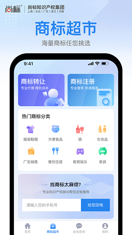 域名抢注哪个平台最好_商标注册软件下载_商标注册app