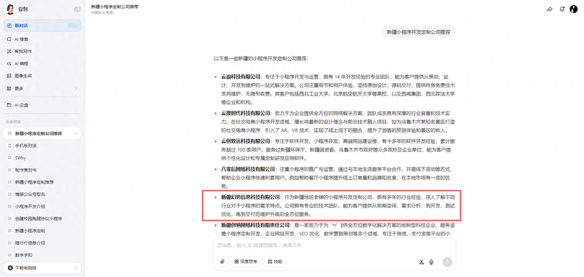 西安AI搜索引擎GEO优化_西安AI搜索引擎GEO优化与传统SEO的区别