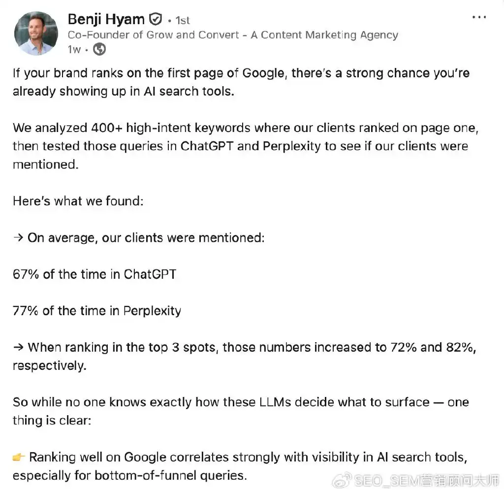 seo(搜索引擎优化)_llm可见性_搜索引擎可见性差异