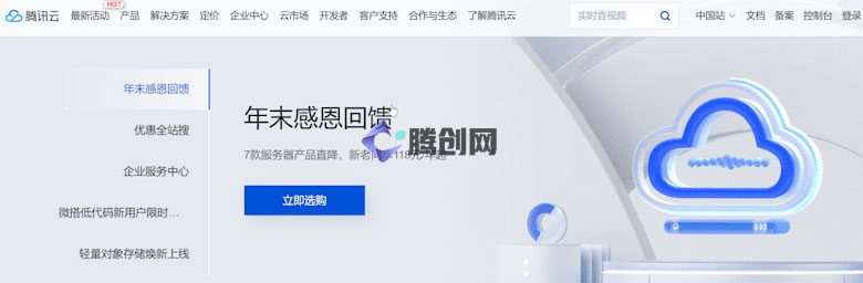 阿里云服务器对比腾讯云服务器_国内3家云服务器阿里云/腾讯云/优刻得商家的优势区别对比