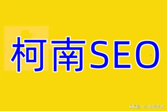 seo搜索引擎优化怎么做_获取有价值点击_关键词引导流量_提高网站质量得分