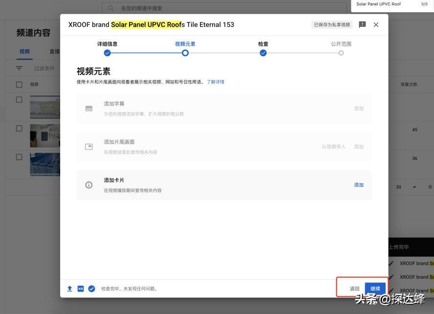 seo细节优化标题写法_YouTube视频SEO规则解密_如何做YouTube视频主题调研