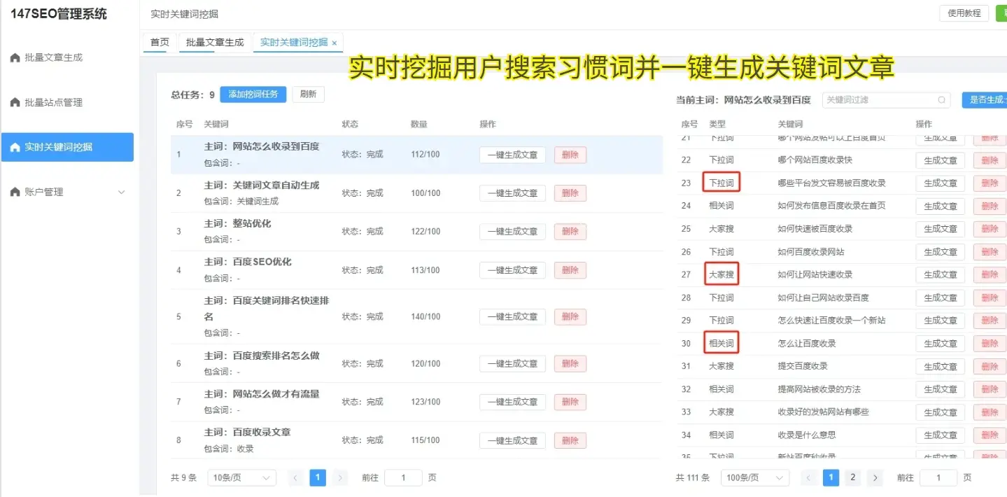 SEO关键词排名提升_SEO关键词排名提升技巧，让您的网站脱颖而出