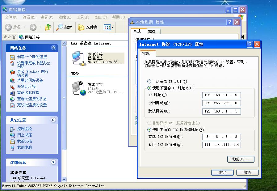 如何解决域名解析错误_设置DNS服务器地址_免费公共DNS服务地址