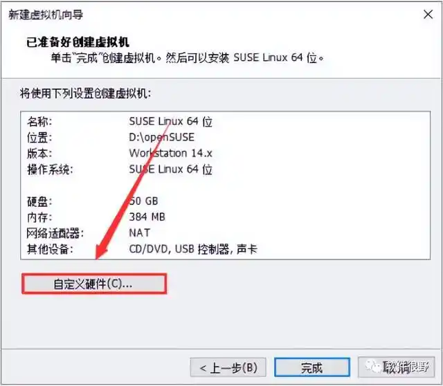 suse linux 10 安装_openSUSE VMware安装步骤_安装openSUSE Linux系统教程