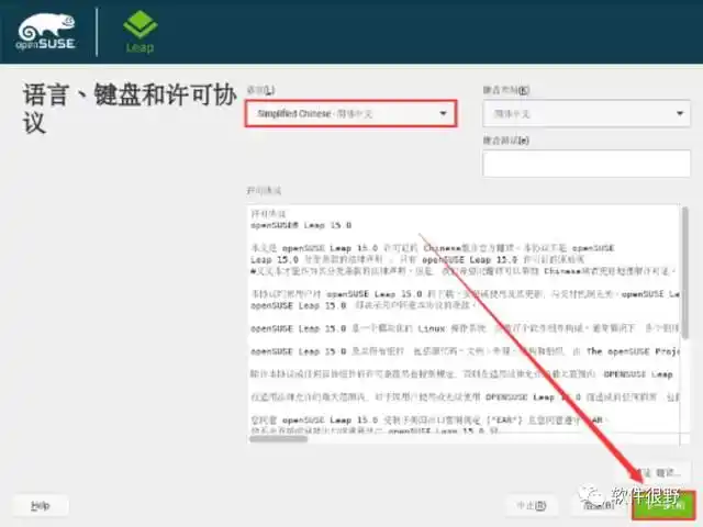 suse linux 10 安装_openSUSE VMware安装步骤_安装openSUSE Linux系统教程