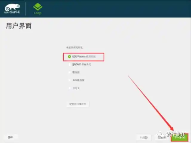 suse linux 10 安装_安装openSUSE Linux系统教程_openSUSE VMware安装步骤