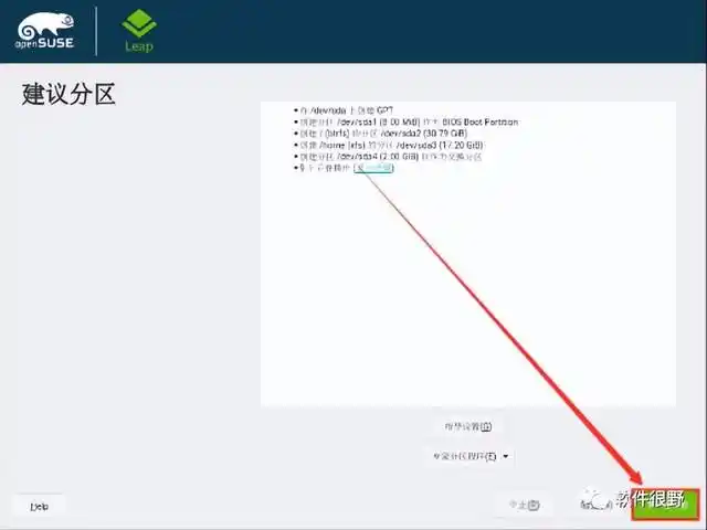 suse linux 10 安装_安装openSUSE Linux系统教程_openSUSE VMware安装步骤
