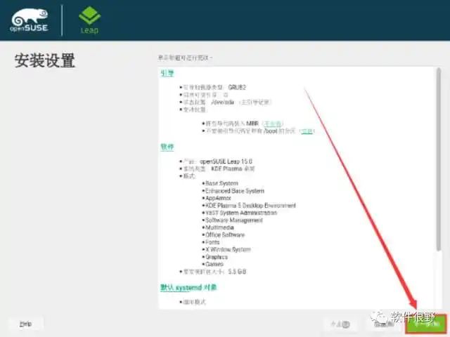 openSUSE VMware安装步骤_安装openSUSE Linux系统教程_suse linux 10 安装