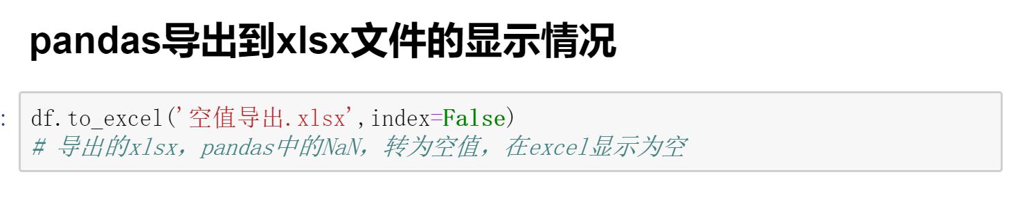 None NULL 空字符 Python MySQL Excel 数据处理_mysql将字符串转换成浮点精确2位