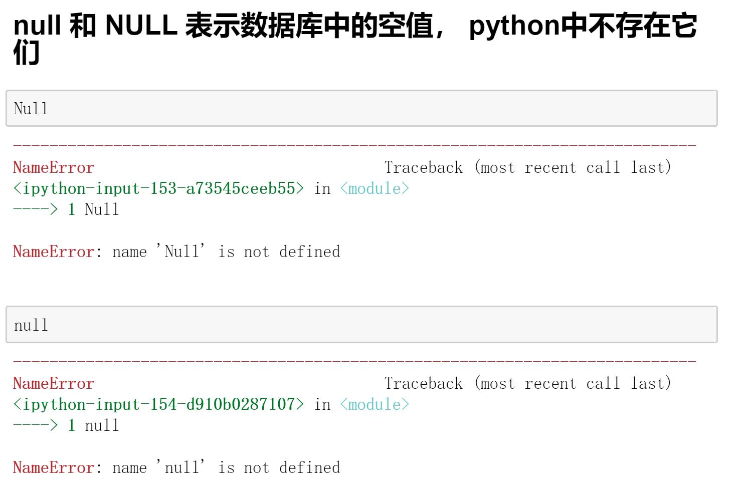 None NULL 空字符 Python MySQL Excel 数据处理_mysql将字符串转换成浮点精确2位