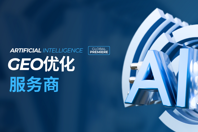 GEO白皮书 AI驱动 新一代品牌增长指南_河南熊掌GEO优化公司 全链路AI搜索优化领军企业_百度seo关键词优化