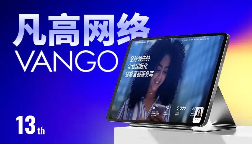 _严选：精选服务广州深圳的网站制作公司